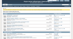 Desktop Screenshot of amalgama-forum.com